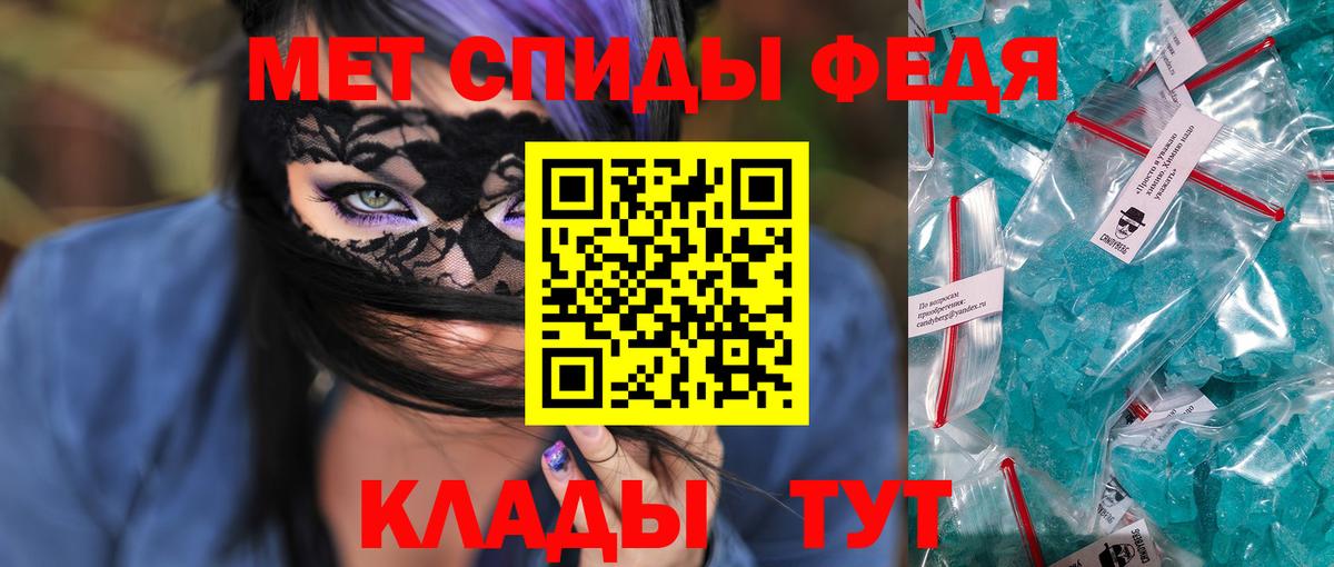 Междуреченск  АМФ 97%  АМФЕТАМИН  Вход с VPN 