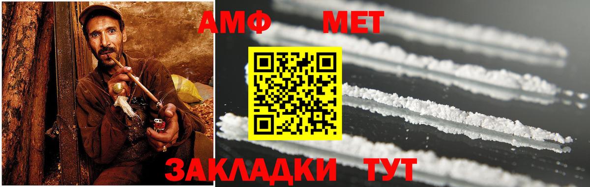 АМФЕТАМИН 98% Междуреченск