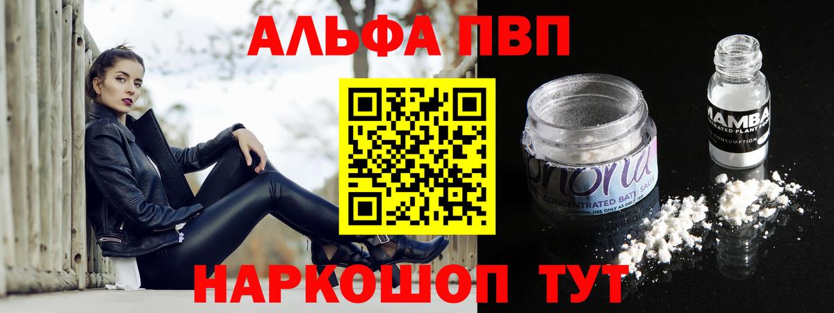 А ПВП кристаллы Междуреченск