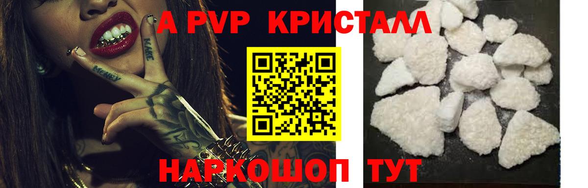 Alfa_PVP VHQ  Вход с VPN  Междуреченск  Alpha PVP СК КРИС  Alpha-PVP Соль 