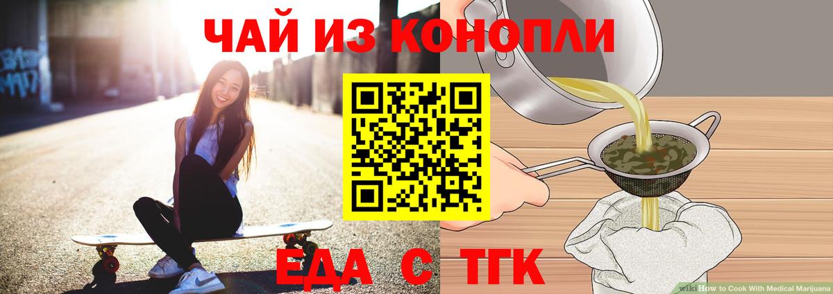 Cannafood марихуана  Вход с VPN  Междуреченск 