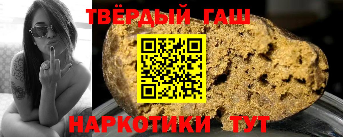где найти   Вход с VPN  Междуреченск  Гашиш  Гашиш убойный  ГАШИШ гашик 
