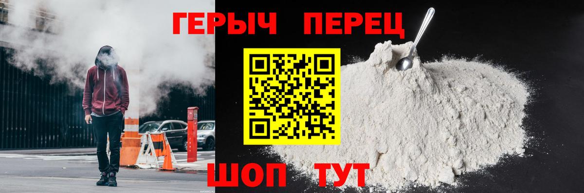 Героин  Вход с VPN  Междуреченск  Героин афганец 