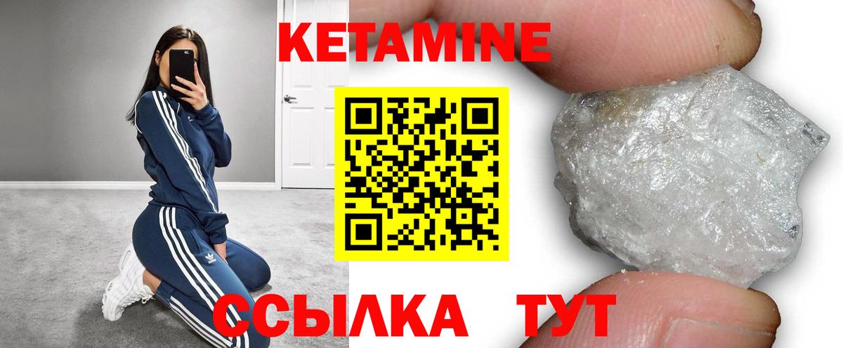 Кетамин VHQ  Кетамин VHQ  Междуреченск  Вход с VPN 