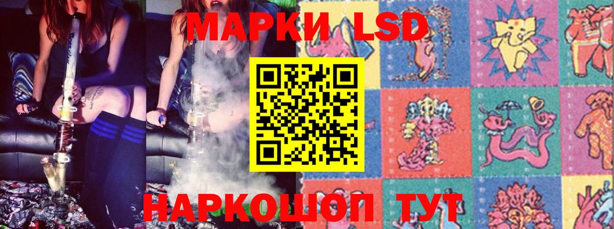 LSD-25 экстази кислота Междуреченск
