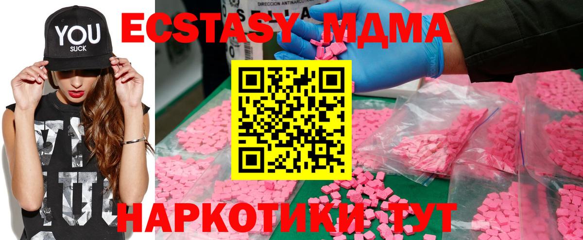 Междуреченск  MDMA VHQ  MDMA молли  Вход с VPN 