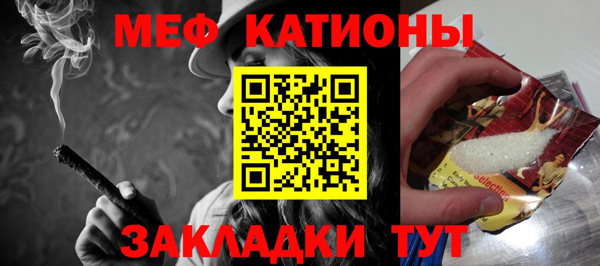 МЯУ-МЯУ  Меф  Вход с VPN  Междуреченск  Мефедрон мука  Мефедрон 4 MMC 