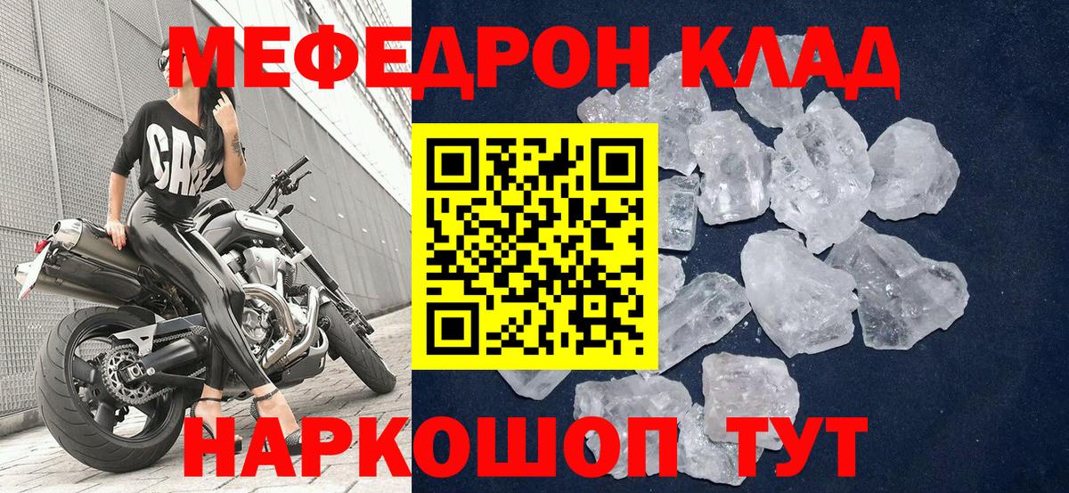 Мефедрон мука Междуреченск