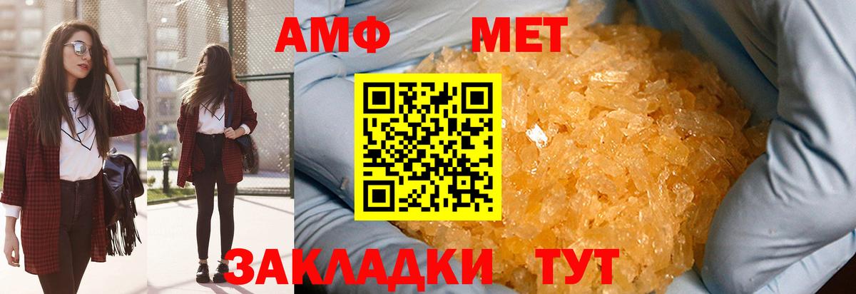 Метамфетамин витя Междуреченск