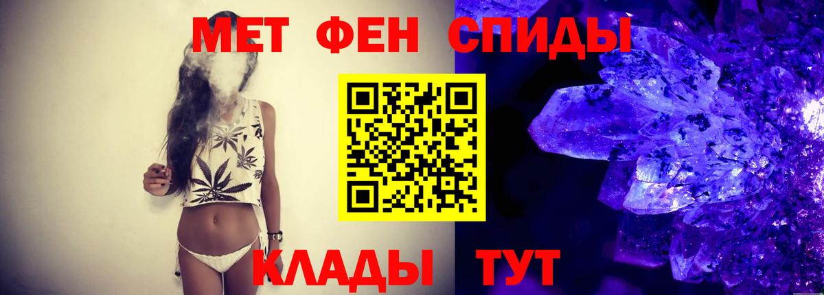 Междуреченск  Метамфетамин винт  Вход с VPN 