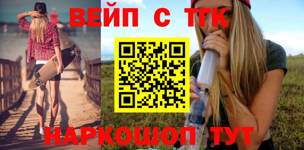 купить наркоту  ТГК Wax  Вход с VPN  Междуреченск 