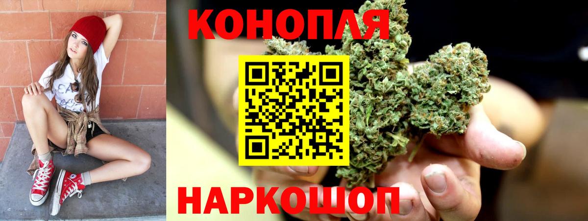 Каннабис SATIVA & INDICA Междуреченск