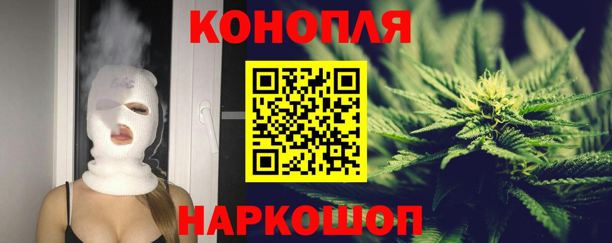 Конопля планчик  Канабис планчик  Бошки Шишки семена  Вход с VPN  Шишки марихуана LSD WEED  Междуреченск 